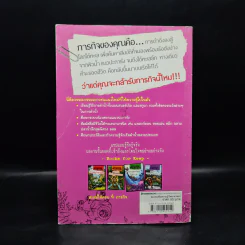 ล่าขุมทรัพย์ใต้ทะเล - Simon Chapman รูปที่ 2