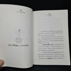 แผน (ไม่ลับ) รับมือลูก - คุณแม่จ๋า รูปที่ 7