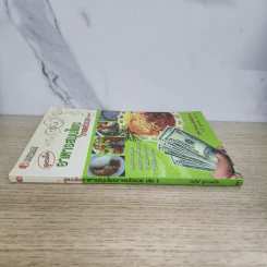 สูตรเด็ดอาหารสมุนไพรขายแล้วรวย เล่ม 1 - กรวีย์ ชูธรรมธัช รูปที่ 2