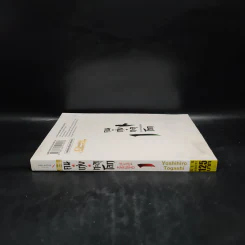 คนเก่งทะลุโลก เล่ม 1 รูปที่ 3