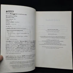 เสียงเพรียกจากคักคู The Cuckoo's Calling - Robert Galbraith รูปที่ 5