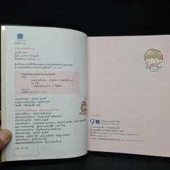 Sana ซานะฉายเดี่ยวing - ซานะ รูปที่ 5