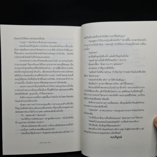 Box Set Vampire Twilight เล่ม 1-5 รูปที่ 10