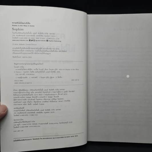 ความจริงไม่ใช่อย่างที่เห็น REALITY IS NOT WHAT IT SEEMS - คาร์โล โรเวลลี (Carlo Rovelli) รูปที่ 5