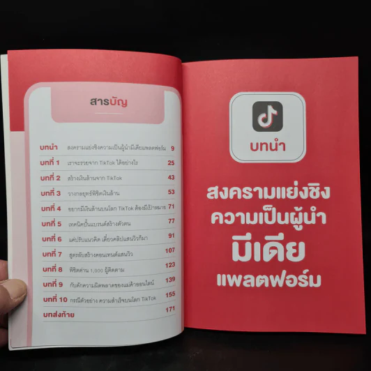 สร้างช่อง Tiktok เงินล้านต้องทำแบบนี้ - วีระยุทธ เชื้อไทย รูปที่ 6