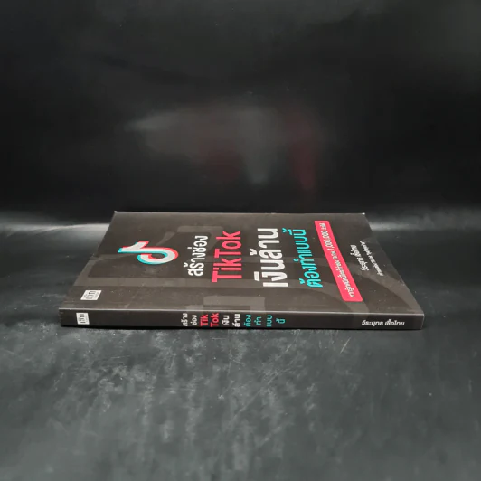 สร้างช่อง Tiktok เงินล้านต้องทำแบบนี้ - วีระยุทธ เชื้อไทย รูปที่ 3