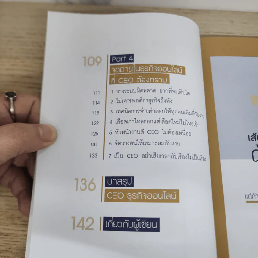 ต้องทำแบบนี้...ถึงมียอดขาย 20 ล้านต่อเดือน - ปิยลักษณ์ อุดมชาติ รูปที่ 5