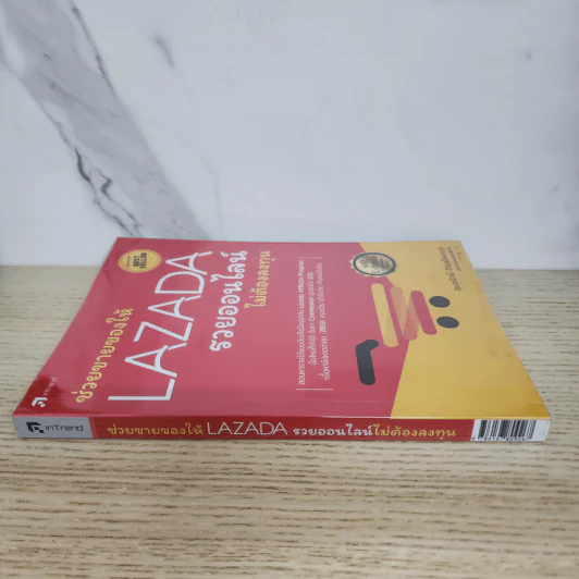ช่วยขายของให้ Lazada รวยออนไลน์ ไม่ต้องลงทุน - สุมลรัตน์ ภิรมย์ธนากุล รูปที่ 2