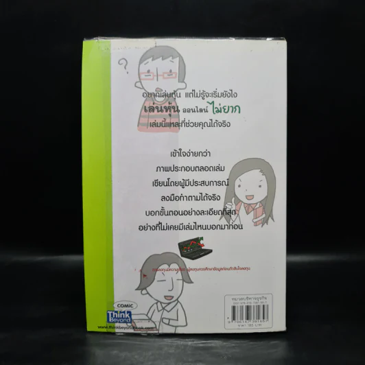เล่นหุ้นออนไลน์ไม่ยาก รูปที่ 2