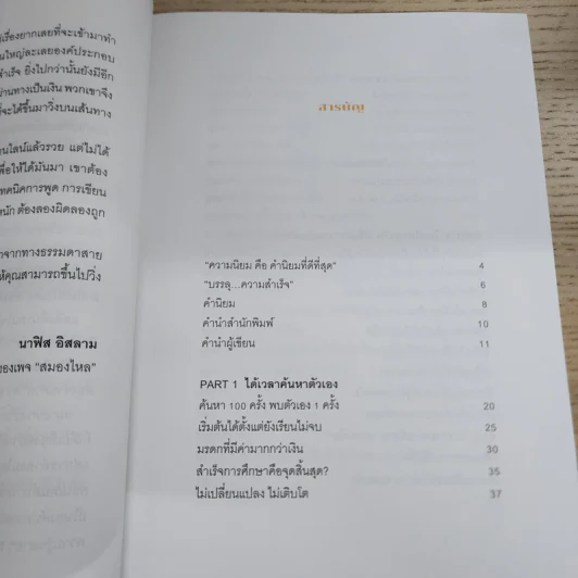 งานประจำสอนทำธุรกิจ - นาฟิส อิสลาม รูปที่ 5