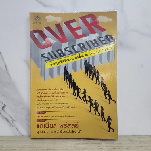 สร้างธุรกิจที่คนอยากซื้อมาก จนยอมรอต่อคิว - แดเนียล พรีสลีย์ รูปที่ 1