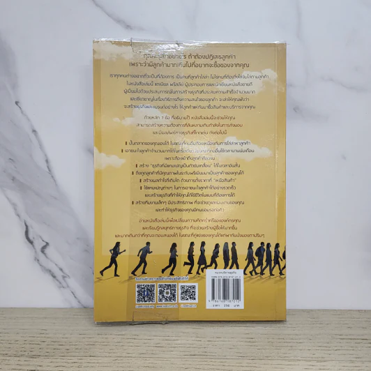 สร้างธุรกิจที่คนอยากซื้อมาก จนยอมรอต่อคิว - แดเนียล พรีสลีย์ รูปที่ 4