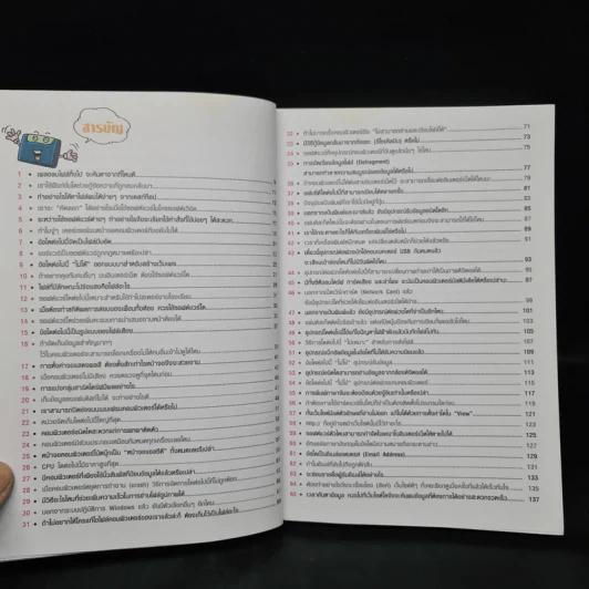 เด็กประถมท้าดวล 99 คำถามสะท้าน iq รูปที่ 6
