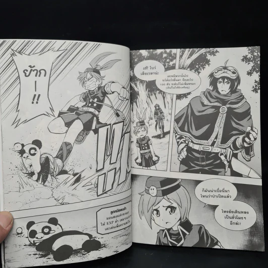 Monster Soul Online Extra จิ้งจอกเพลิงแห่งป่าภูติ เล่ม 2 รูปที่ 6