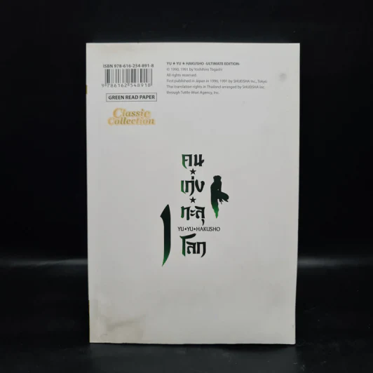 คนเก่งทะลุโลก เล่ม 1 รูปที่ 2