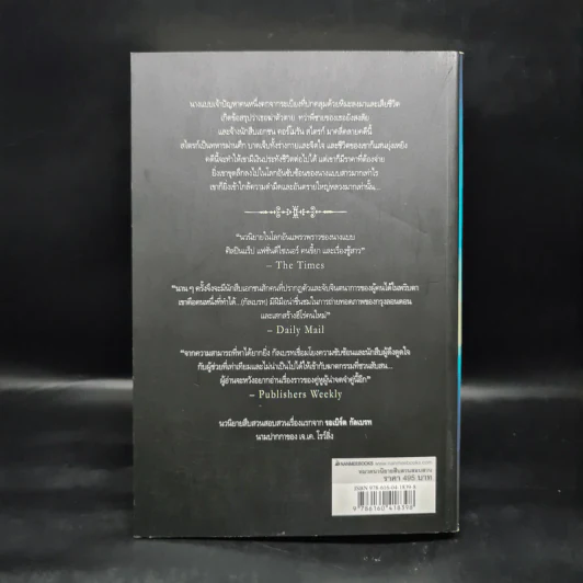 เสียงเพรียกจากคักคู The Cuckoo's Calling - Robert Galbraith รูปที่ 2