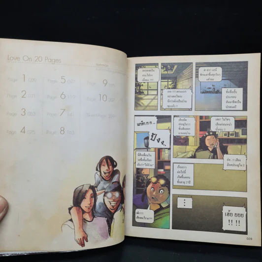 Love on 20 Pages - ธีรายุ เศรษฐภักดี รูปที่ 6