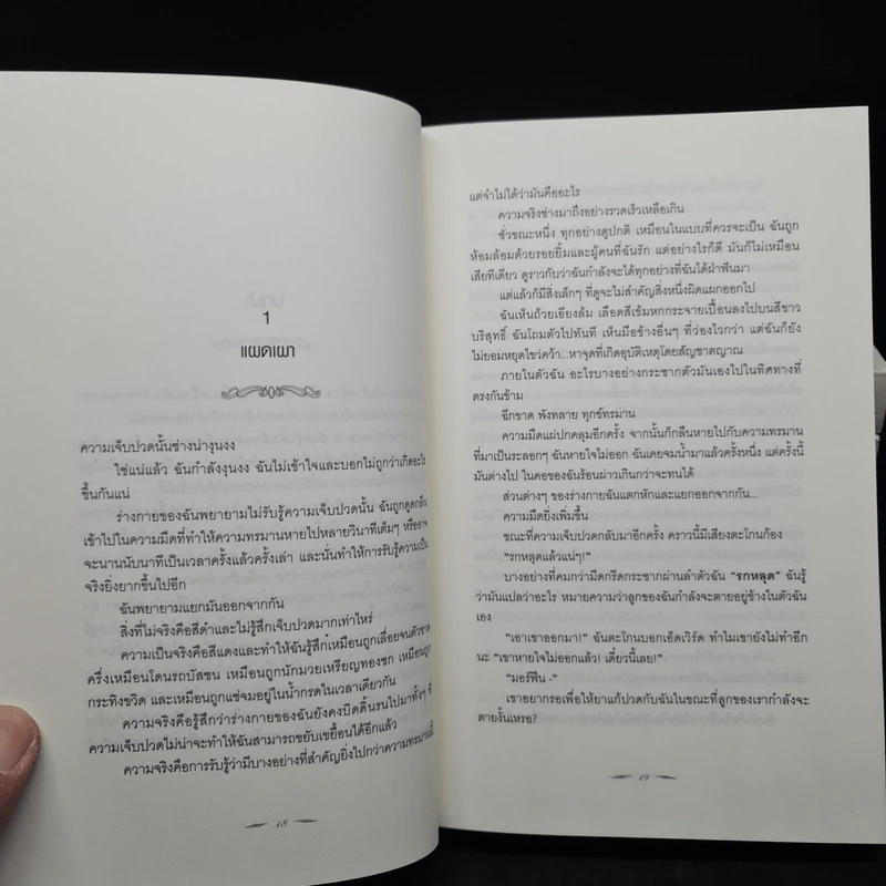 Box Set Vampire Twilight เล่ม 1-5 รูปที่ 9