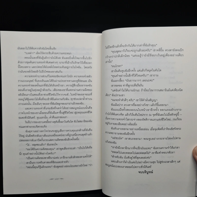 Box Set Vampire Twilight เล่ม 1-5 รูปที่ 10