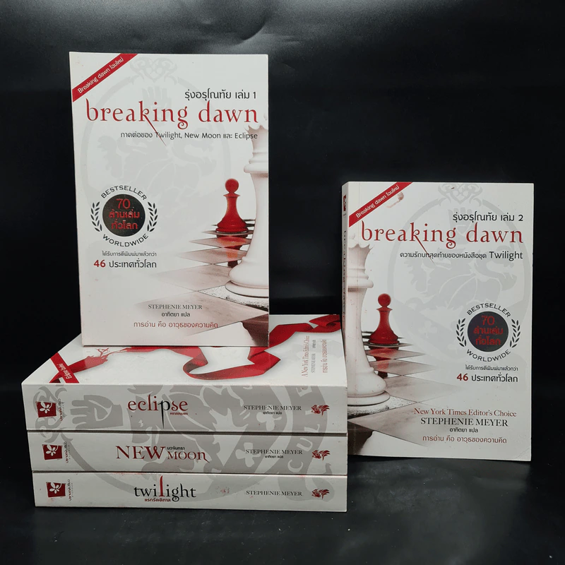 Box Set Vampire Twilight เล่ม 1-5 รูปที่ 4