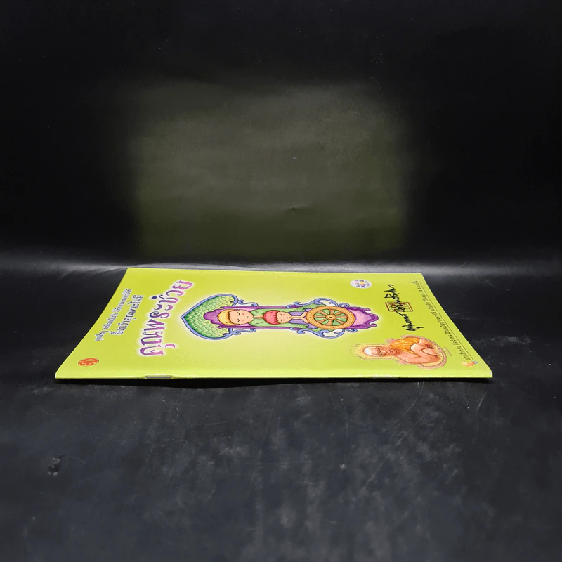 คุณพระช่วย - พุทธทาสภิกขุ รูปที่ 3