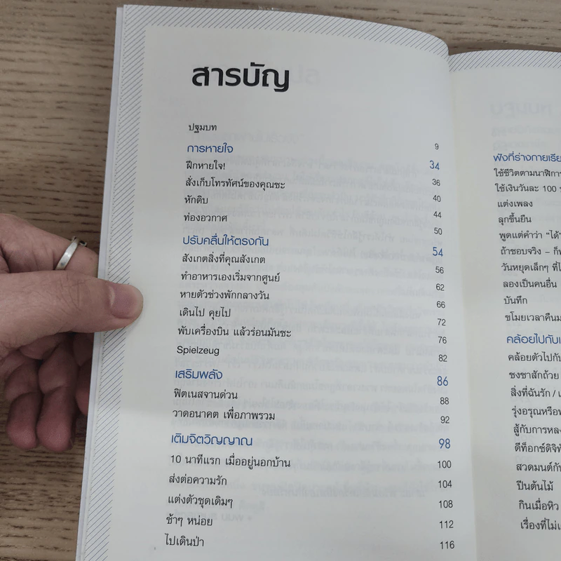 ตื่นซะ! Wake Up! - CHRIS BAREZ-BROWN รูปที่ 4
