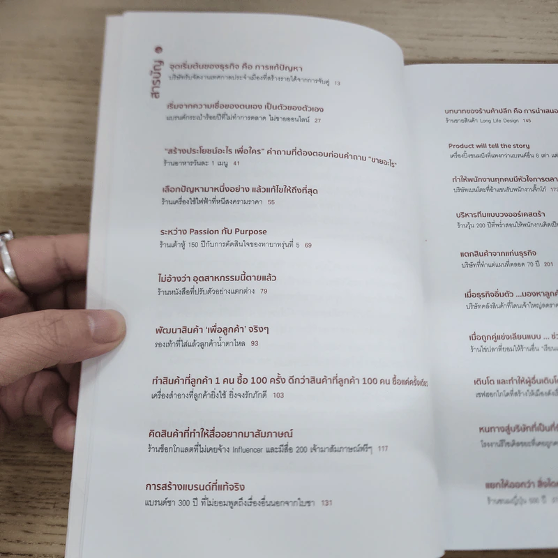 Makoto Marketing หลักสูตรการตลาดแบบจริงใจสไตล์ญี่ปุ่น - ดร.กฤตินี พงษ์ธนเลิศ (เกตุวดี Marumura) รูปที่ 3