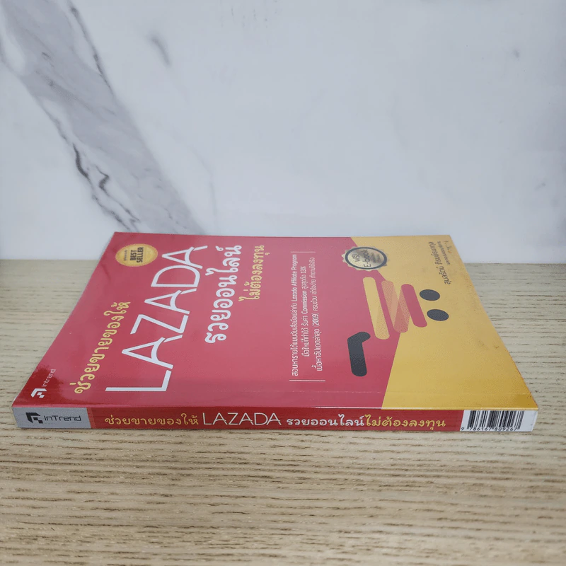 ช่วยขายของให้ Lazada รวยออนไลน์ ไม่ต้องลงทุน - สุมลรัตน์ ภิรมย์ธนากุล รูปที่ 2