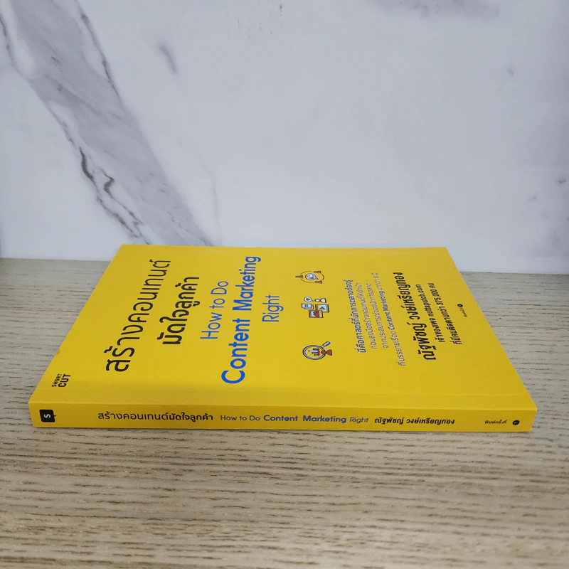 สร้างคอนเทนต์มัดใจลูกค้า How to Do Content Marketing Right - ณัฐพัชญ์ วงษ์เหรียญทอง รูปที่ 2