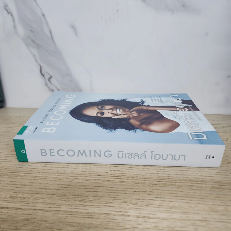 Becoming มิเชลล์ โอบามา - มิเชลล์ โอบามา (Michelle Obama) รูปที่ 2