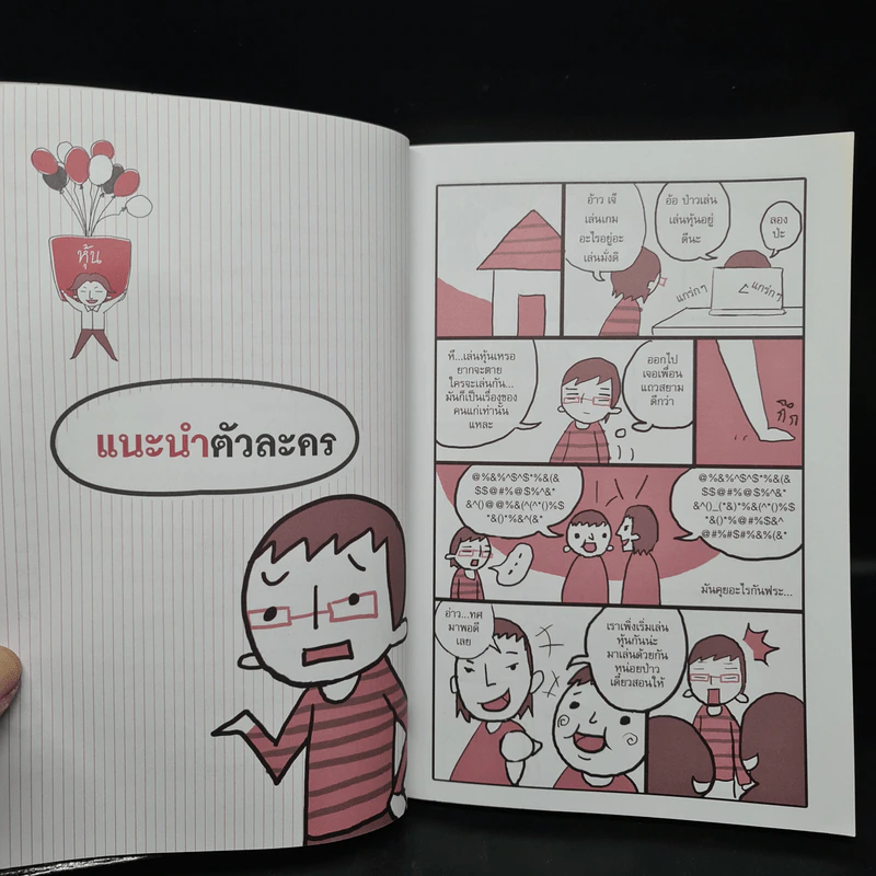เล่นหุ้นออนไลน์ไม่ยาก รูปที่ 7
