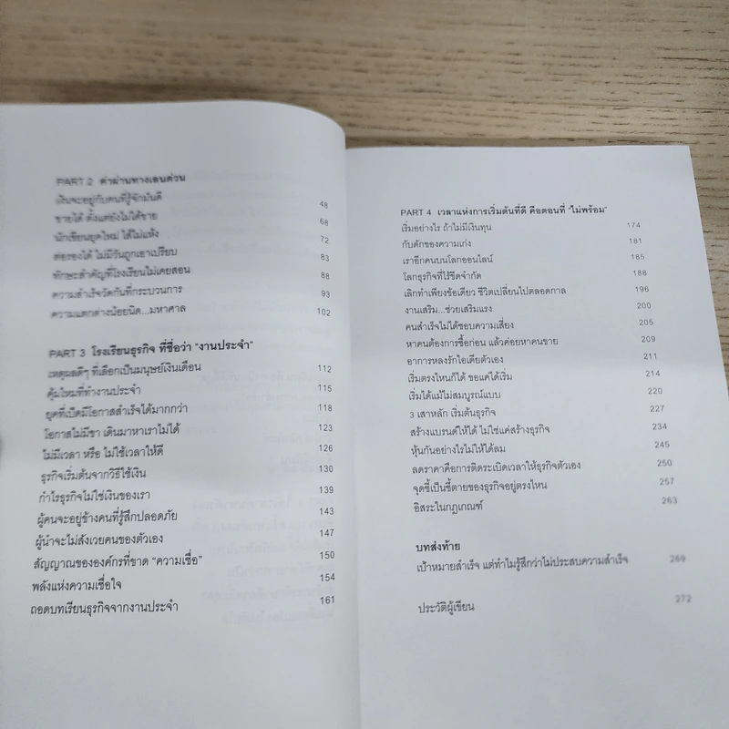 งานประจำสอนทำธุรกิจ - นาฟิส อิสลาม รูปที่ 6