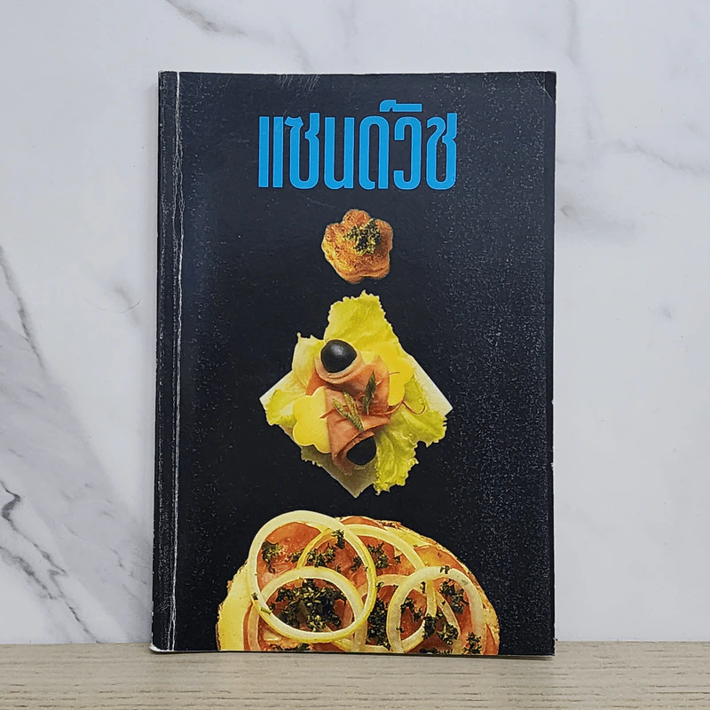 แซนด์วิช - อี แอล เอส ฟู๊ดคลับ รูปที่ 1