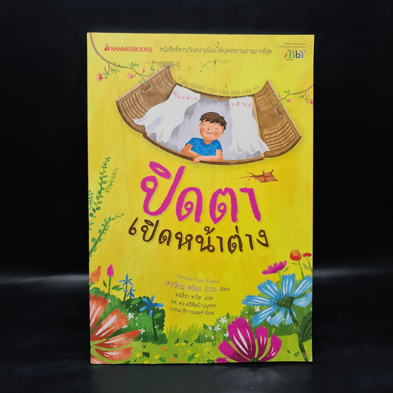 ปิดตา เปิดหน้าต่าง - เหงวียน หง็อก ถ่วน รูปที่ 1