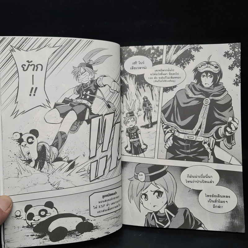 Monster Soul Online Extra จิ้งจอกเพลิงแห่งป่าภูติ เล่ม 2 รูปที่ 6