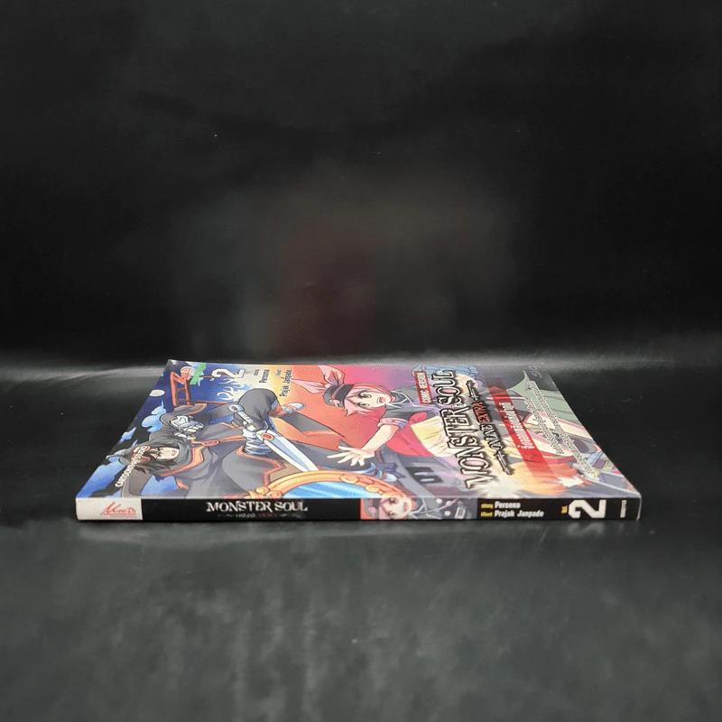 Monster Soul Online Extra จิ้งจอกเพลิงแห่งป่าภูติ เล่ม 2 รูปที่ 3