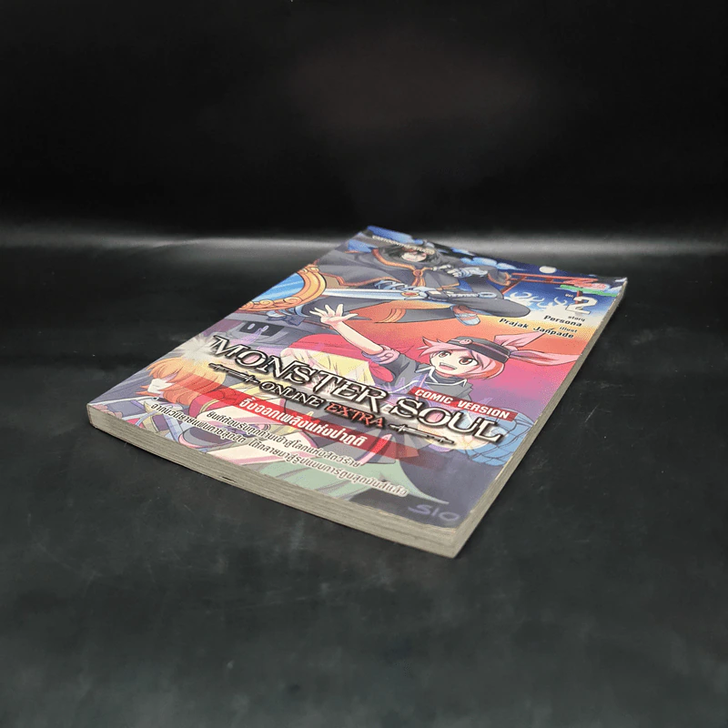 Monster Soul Online Extra จิ้งจอกเพลิงแห่งป่าภูติ เล่ม 2 รูปที่ 4