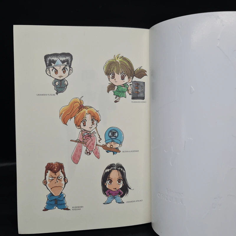 คนเก่งทะลุโลก เล่ม 1 รูปที่ 5