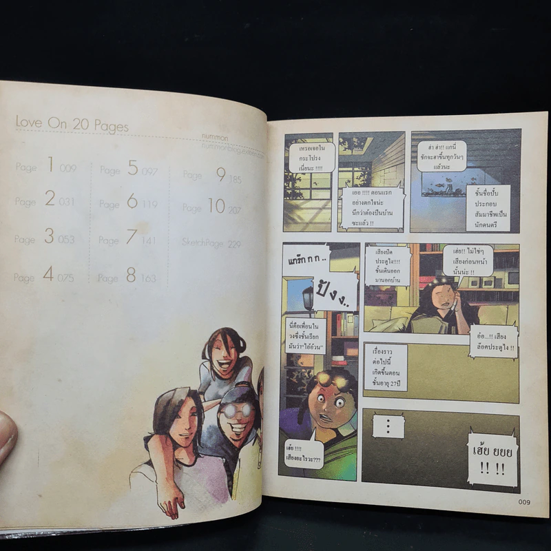 Love on 20 Pages - ธีรายุ เศรษฐภักดี รูปที่ 6