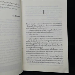 ประติมากรรมเลือด The Death Sculptor - Chris Carter (คริส คาร์เตอร์) รูปที่ 6