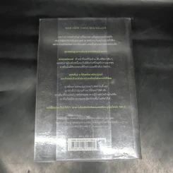 เล่นแร่แปรศพ (The Cabinet of Curiosities) - Douglas Preston&Lincoln Child (ดักลาส เพรสตัน, ลินคอล์น ไชลด์) รูปที่ 2