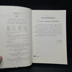 อกเกือบหักแอบรักคุณสามี - นาวาร้อยกวี รูปที่ 5