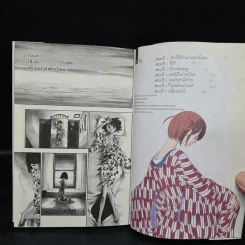 จิโรริ สาวน้อยวัยใส ร้านกาแฟแห่งเสียงคลื่น เล่ม 1 รูปที่ 6