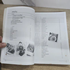 คู่มือเข้าครัว ทำอาหารถวายพระ - ศรีสมร คงพันธุ์ รูปที่ 3