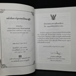 การ์ตูนสมบัติของผู้ดี รูปที่ 5