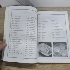 ตำราอาหารเด็ก - สำนักพิมพ์แสงแดด รูปที่ 5