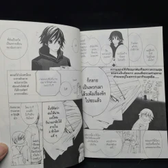Pure Love Egoist เล่ม 3 - Fujisaki Miyako รูปที่ 7