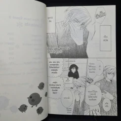 Pure Love Egoist เล่ม 3 - Fujisaki Miyako รูปที่ 6