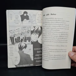 Pure Love Egoist เล่ม 2 - Fujisaki Miyako รูปที่ 7