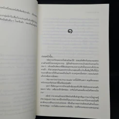 มา(ร)ยา - ลีฬวรา รูปที่ 6